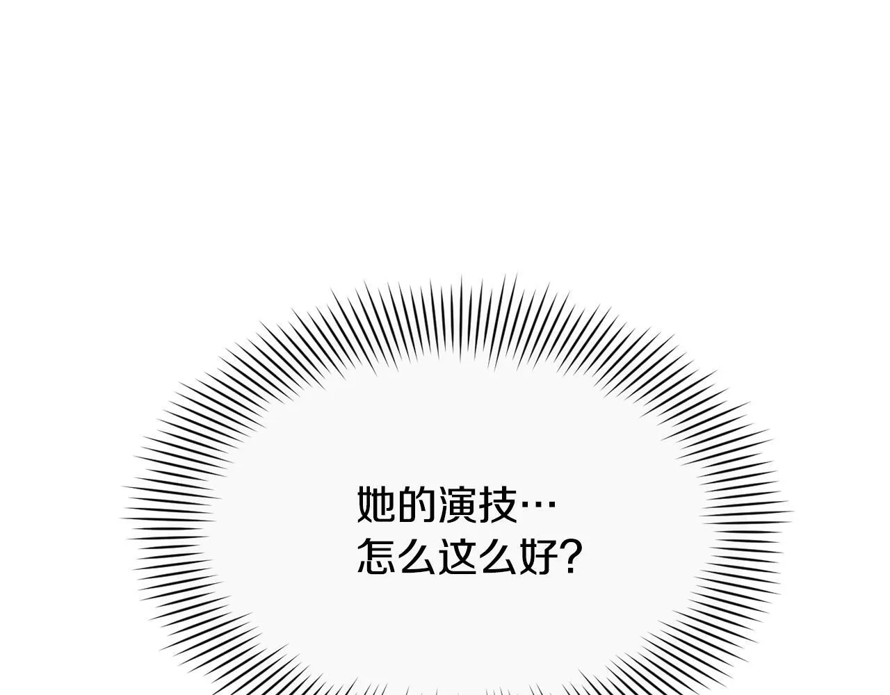 第42话 天台道谢 第26页