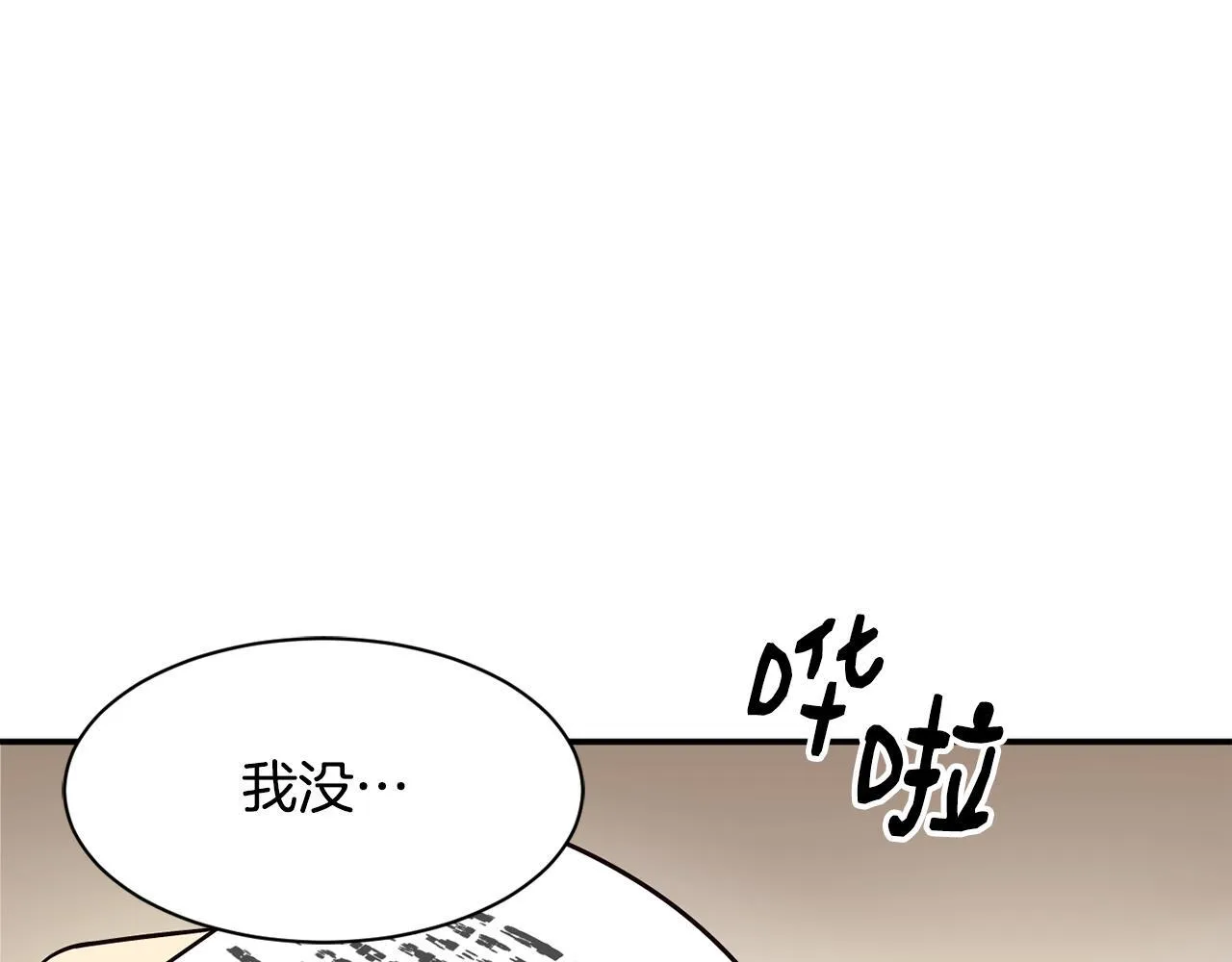 第42话 天台道谢 第46页