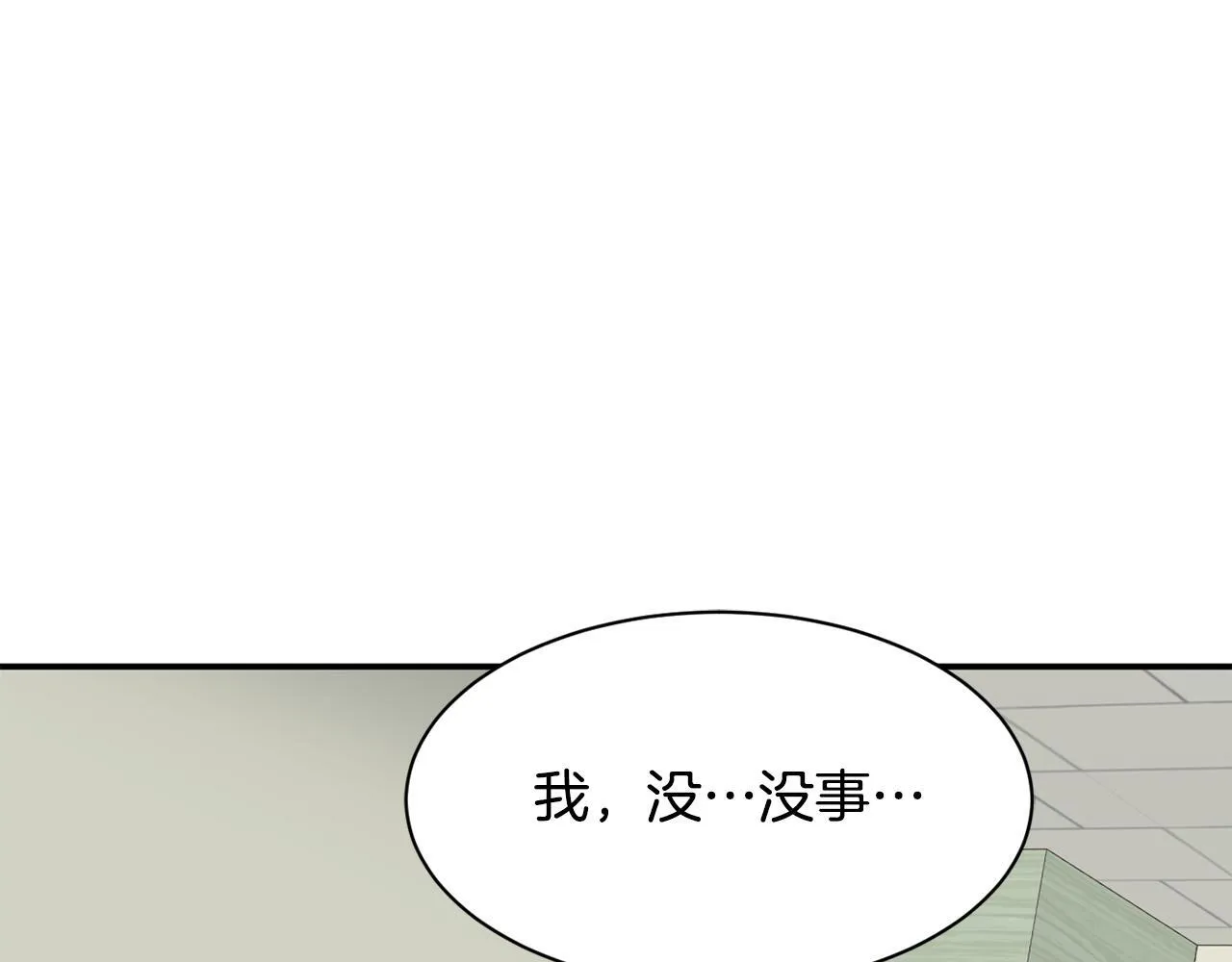 第42话 天台道谢 第48页