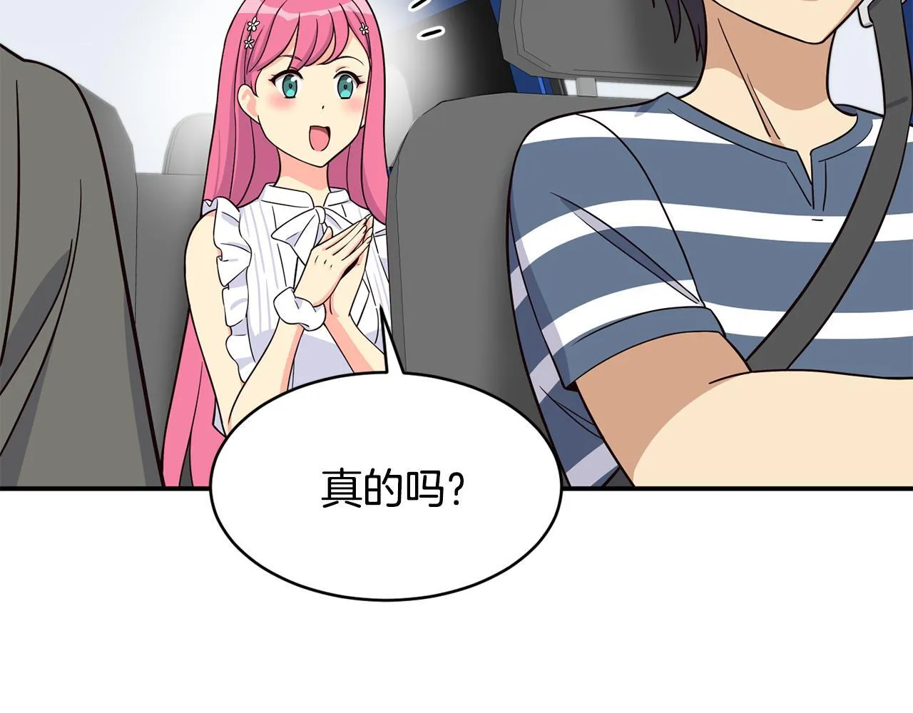 第42话 天台道谢 第57页