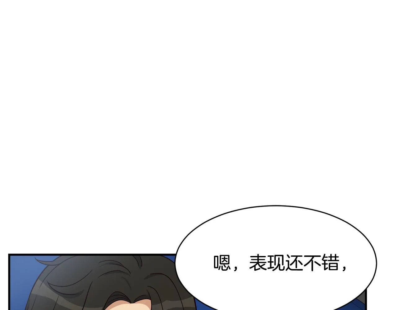第42话 天台道谢 第58页