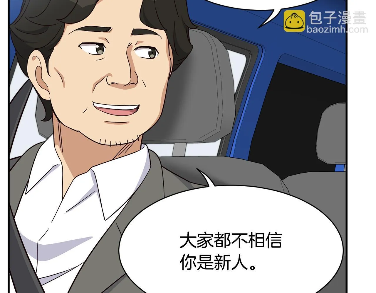 第42话 天台道谢 第59页