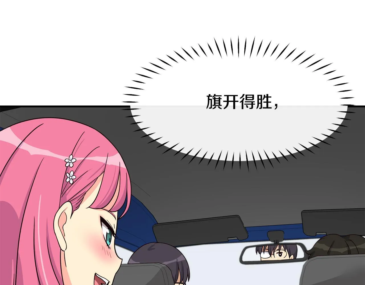 第42话 天台道谢 第63页