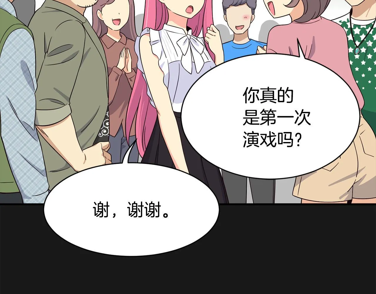 第42话 天台道谢 第72页