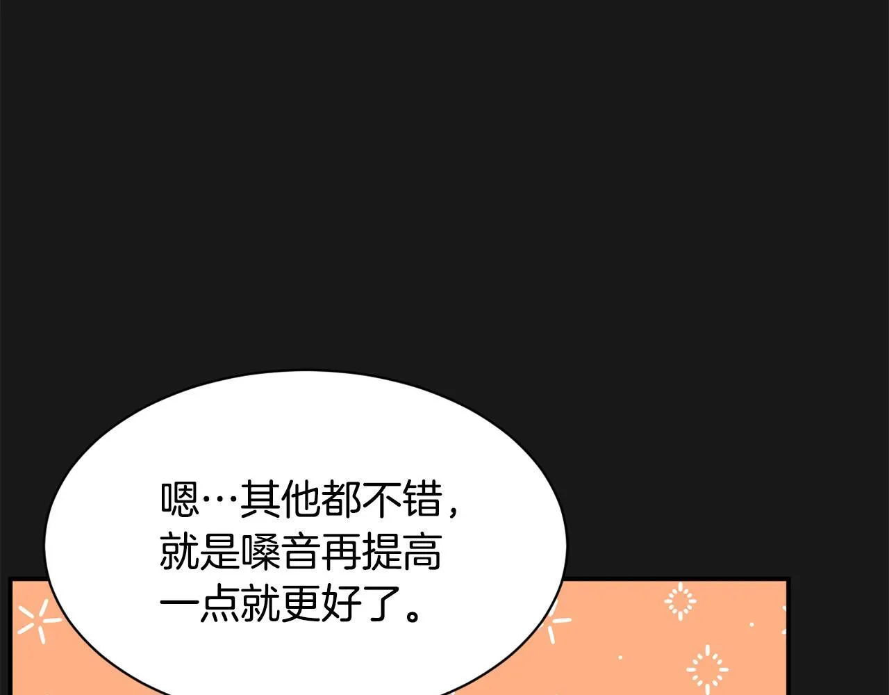 第42话 天台道谢 第73页