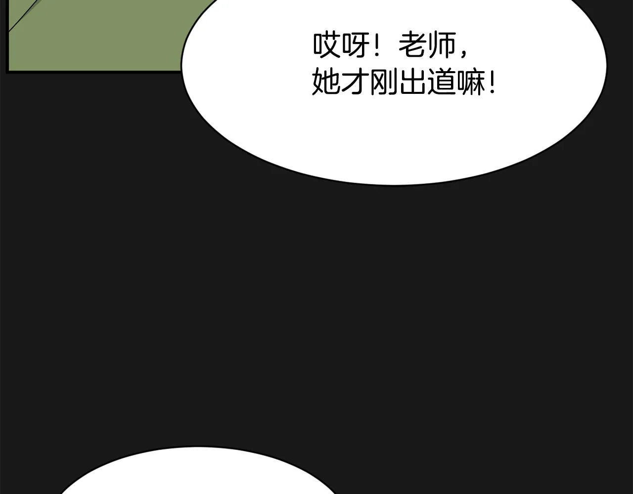 第42话 天台道谢 第75页