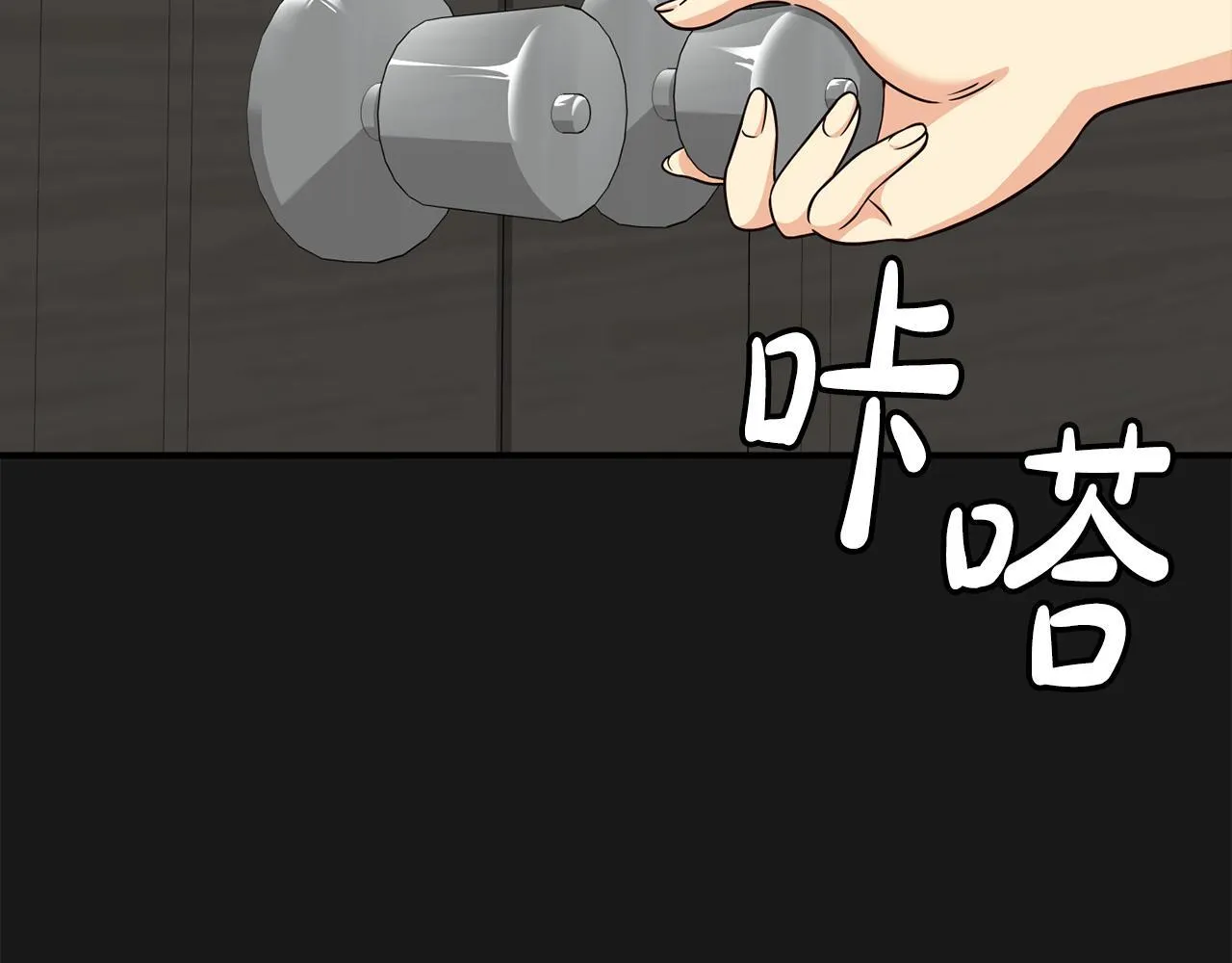 第42话 天台道谢 第85页