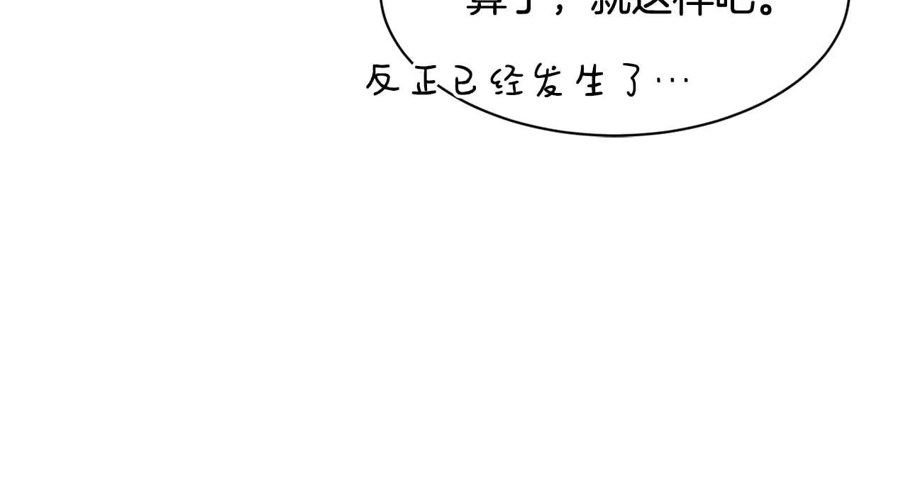 第42话 天台道谢 第95页