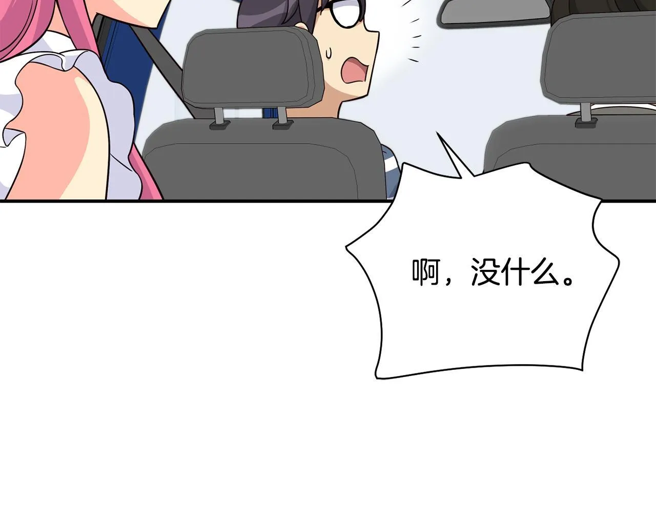 第42话 天台道谢 第97页