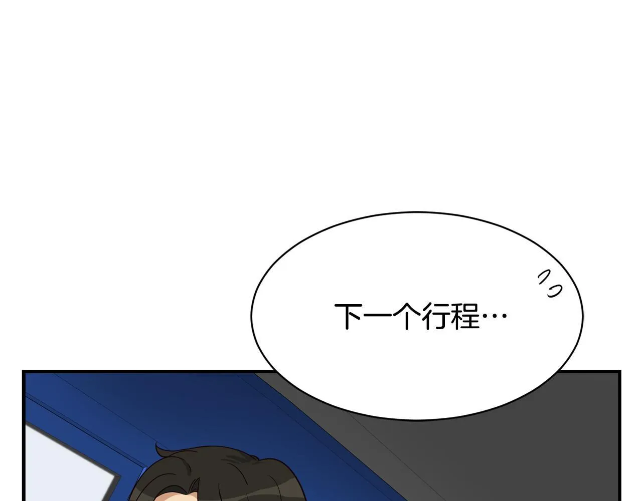 第42话 天台道谢 第98页