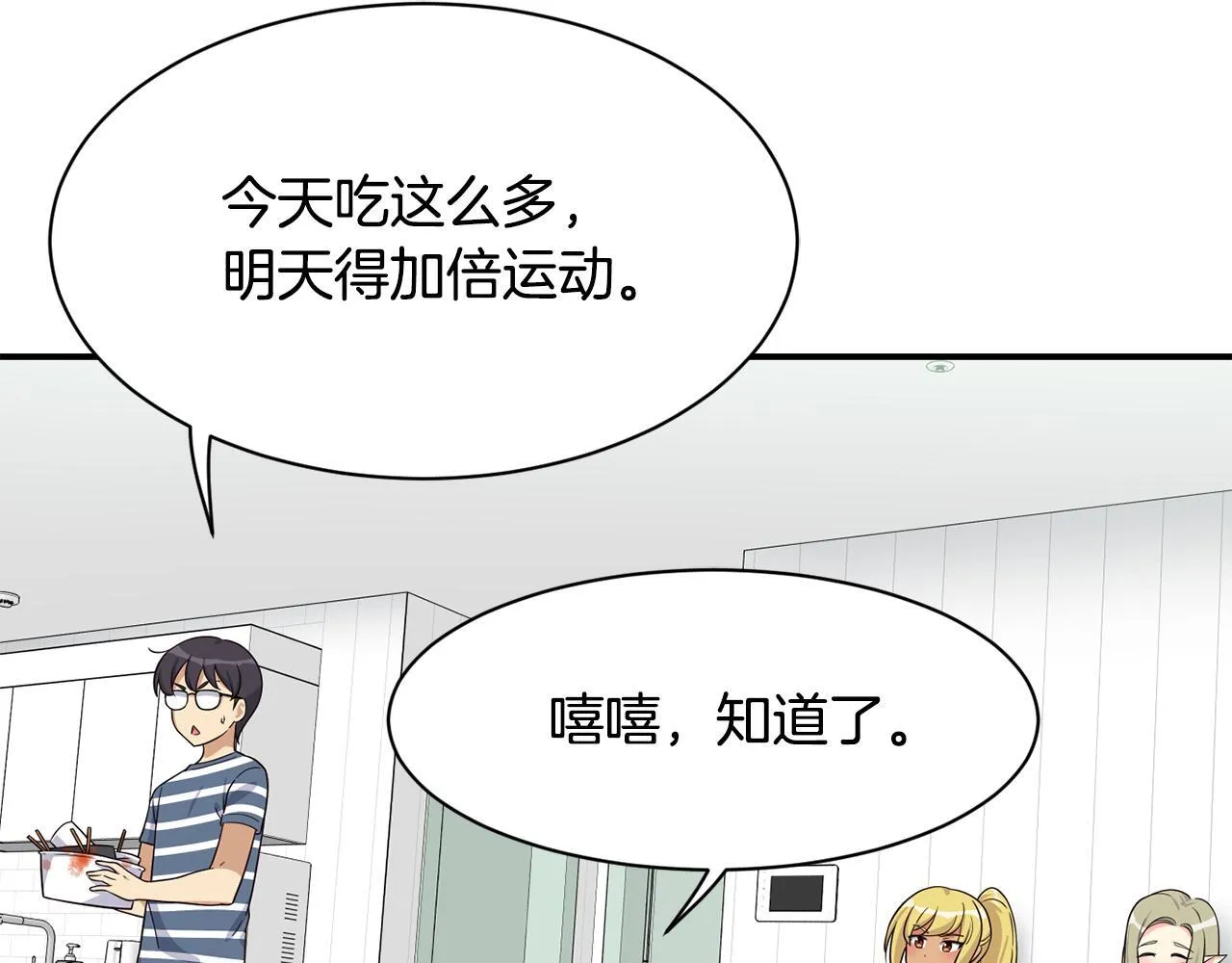第42话 天台道谢 第106页