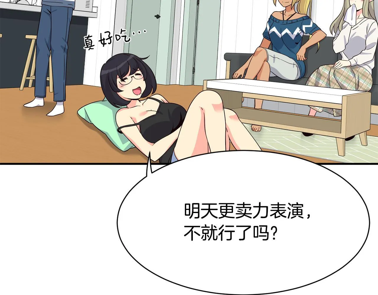 第42话 天台道谢 第107页