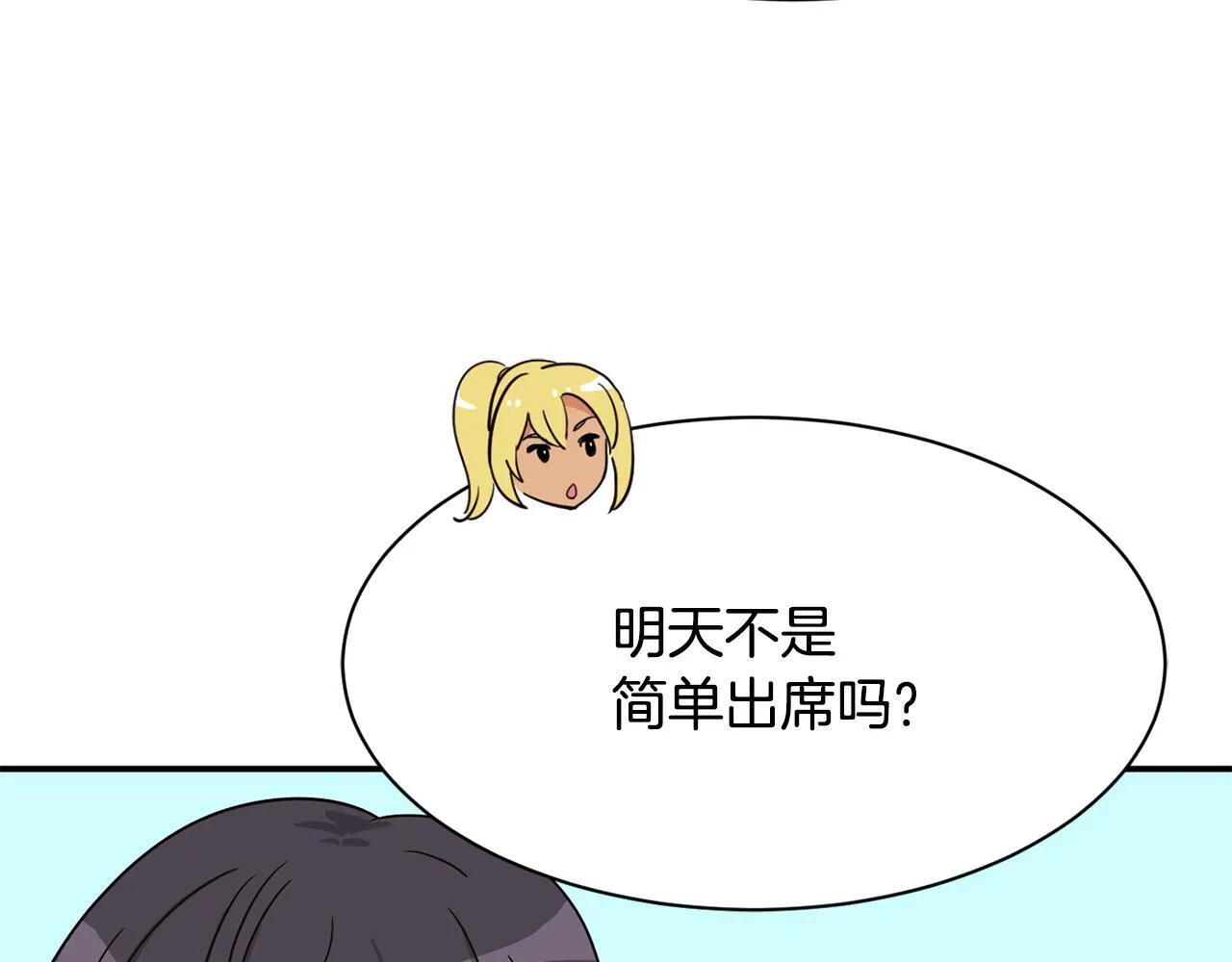 第42话 天台道谢 第108页