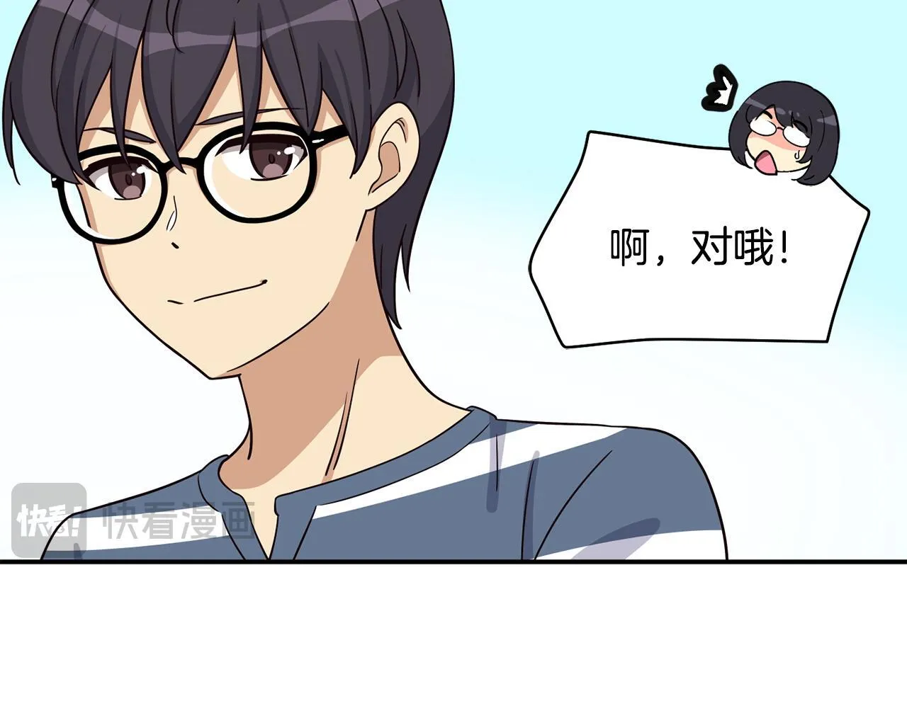 第42话 天台道谢 第109页