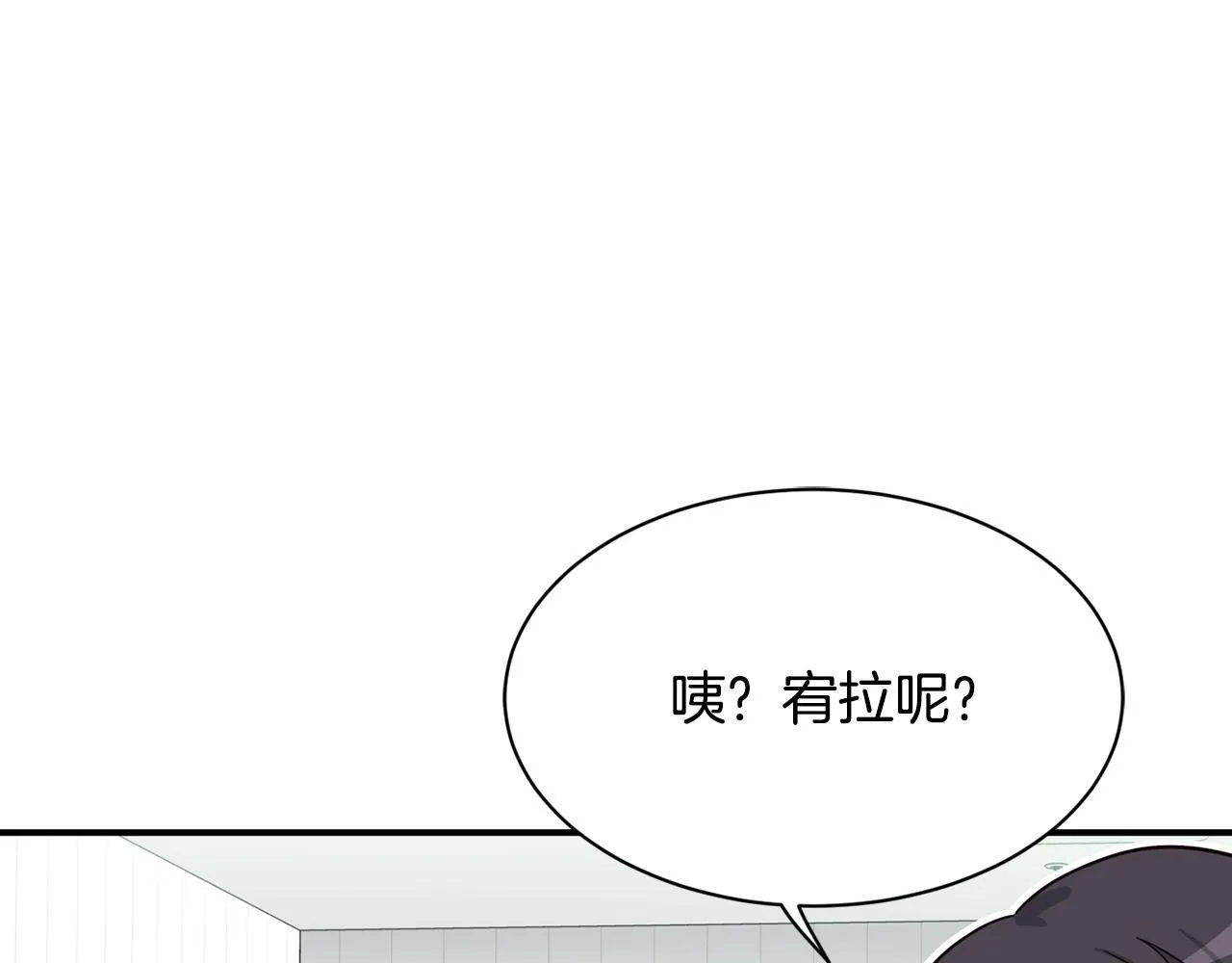 第42话 天台道谢 第110页