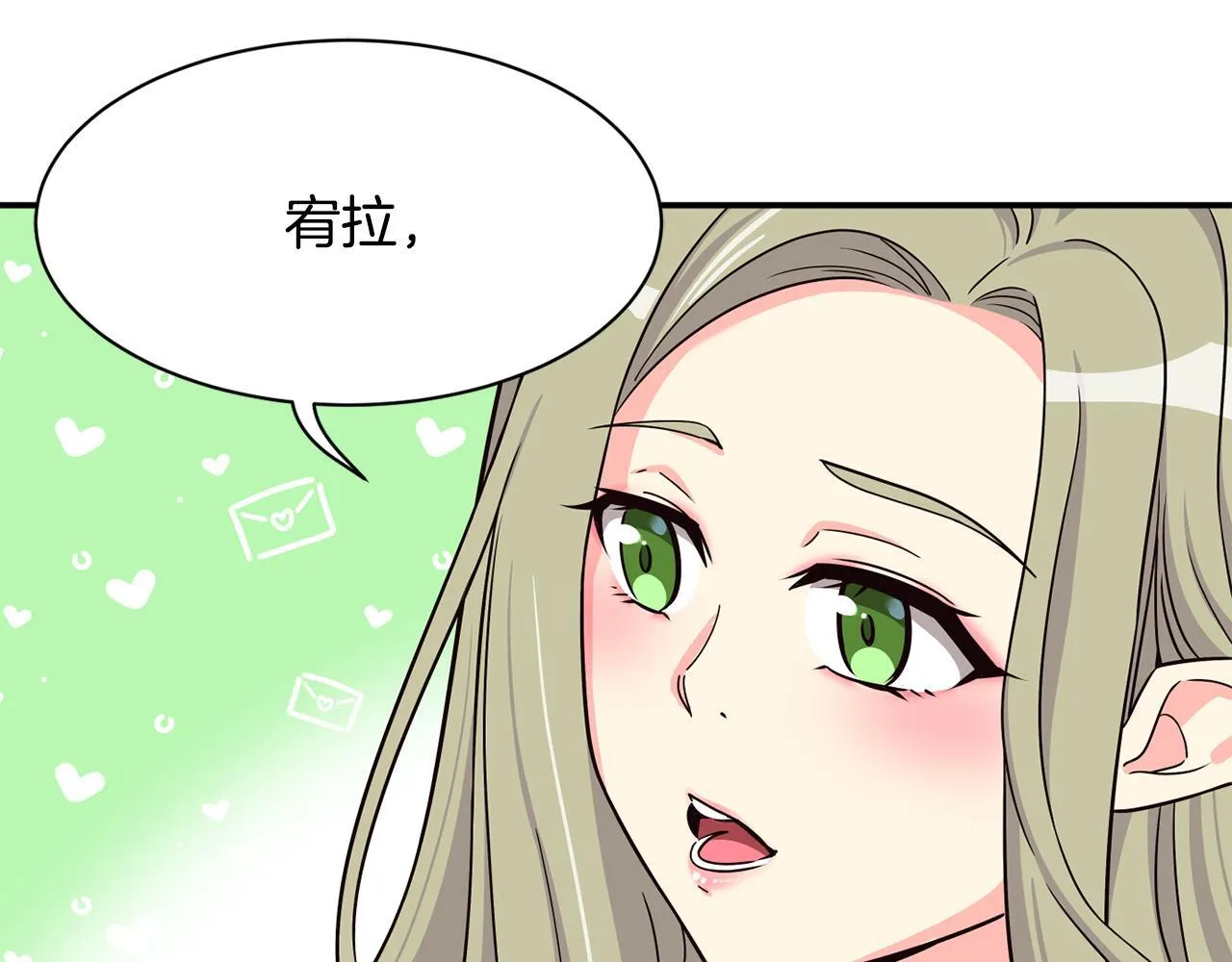 第42话 天台道谢 第113页