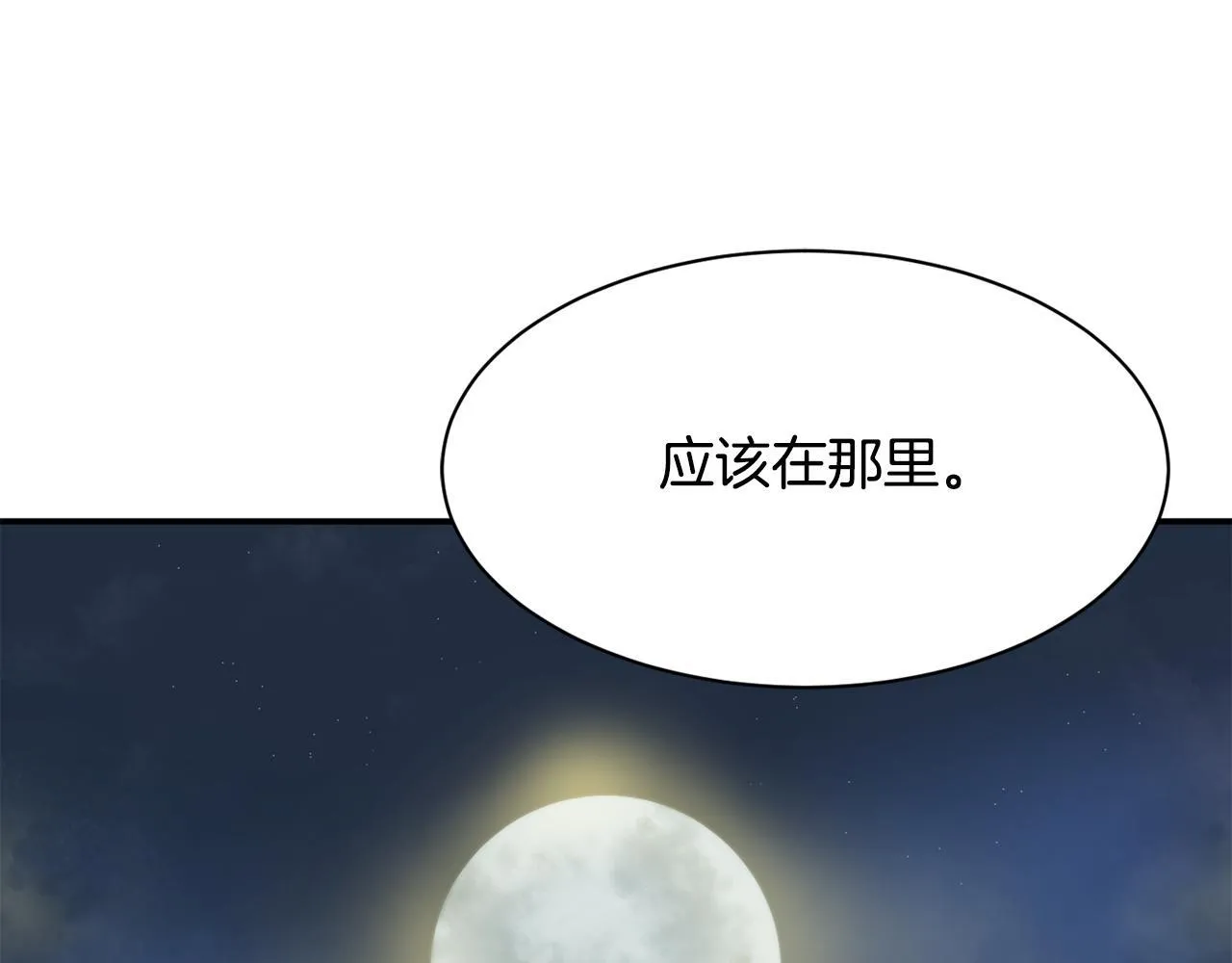 第42话 天台道谢 第115页