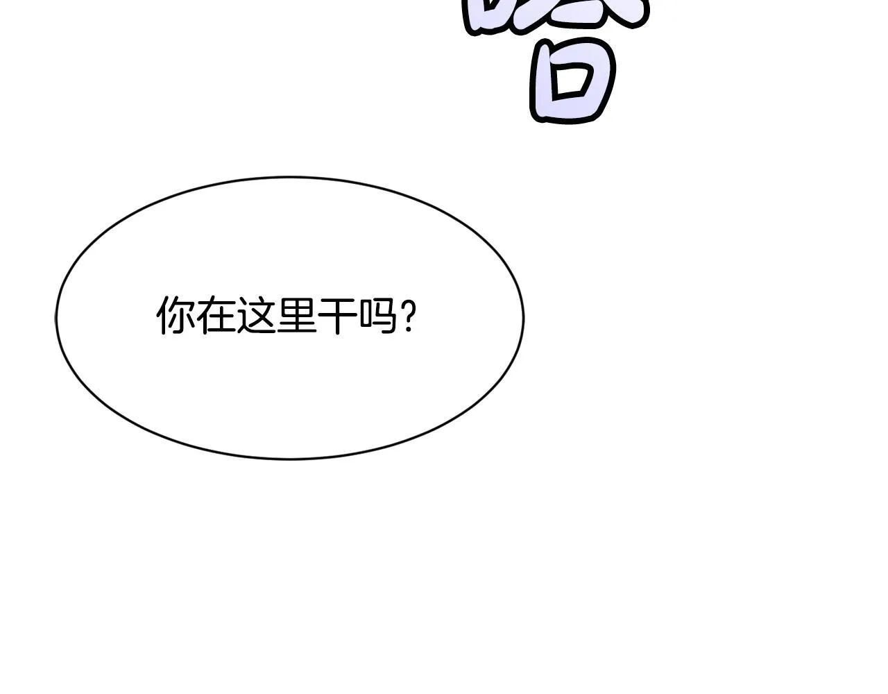 第42话 天台道谢 第124页
