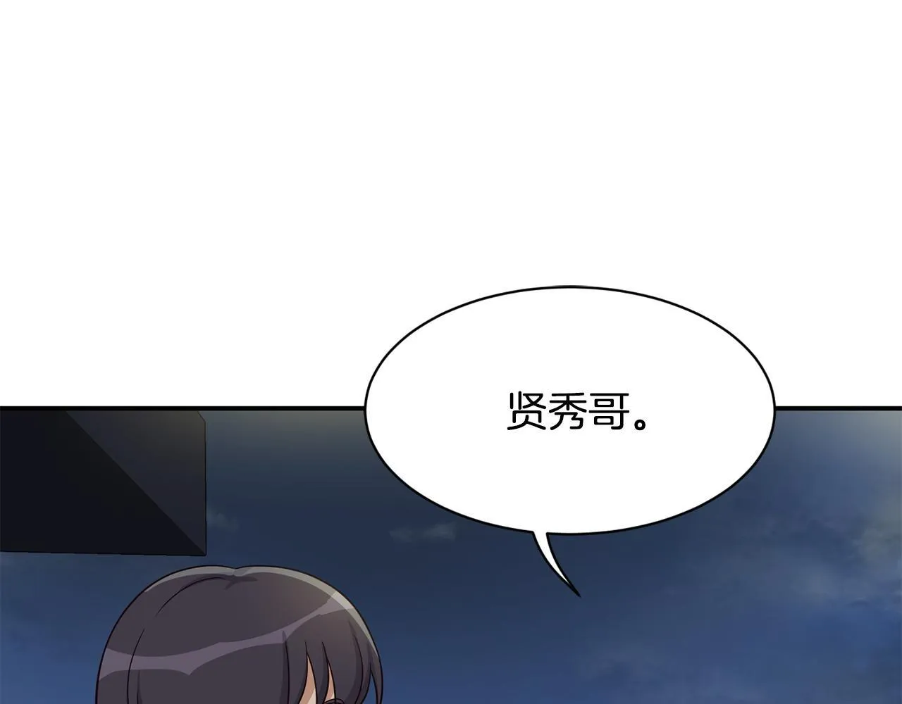 第42话 天台道谢 第127页