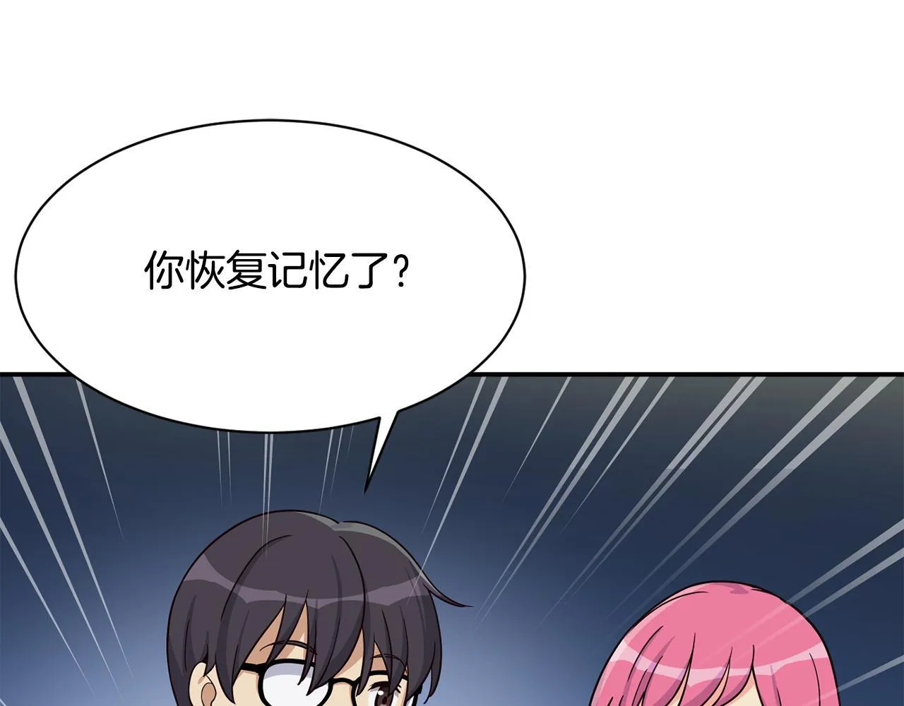 第42话 天台道谢 第135页