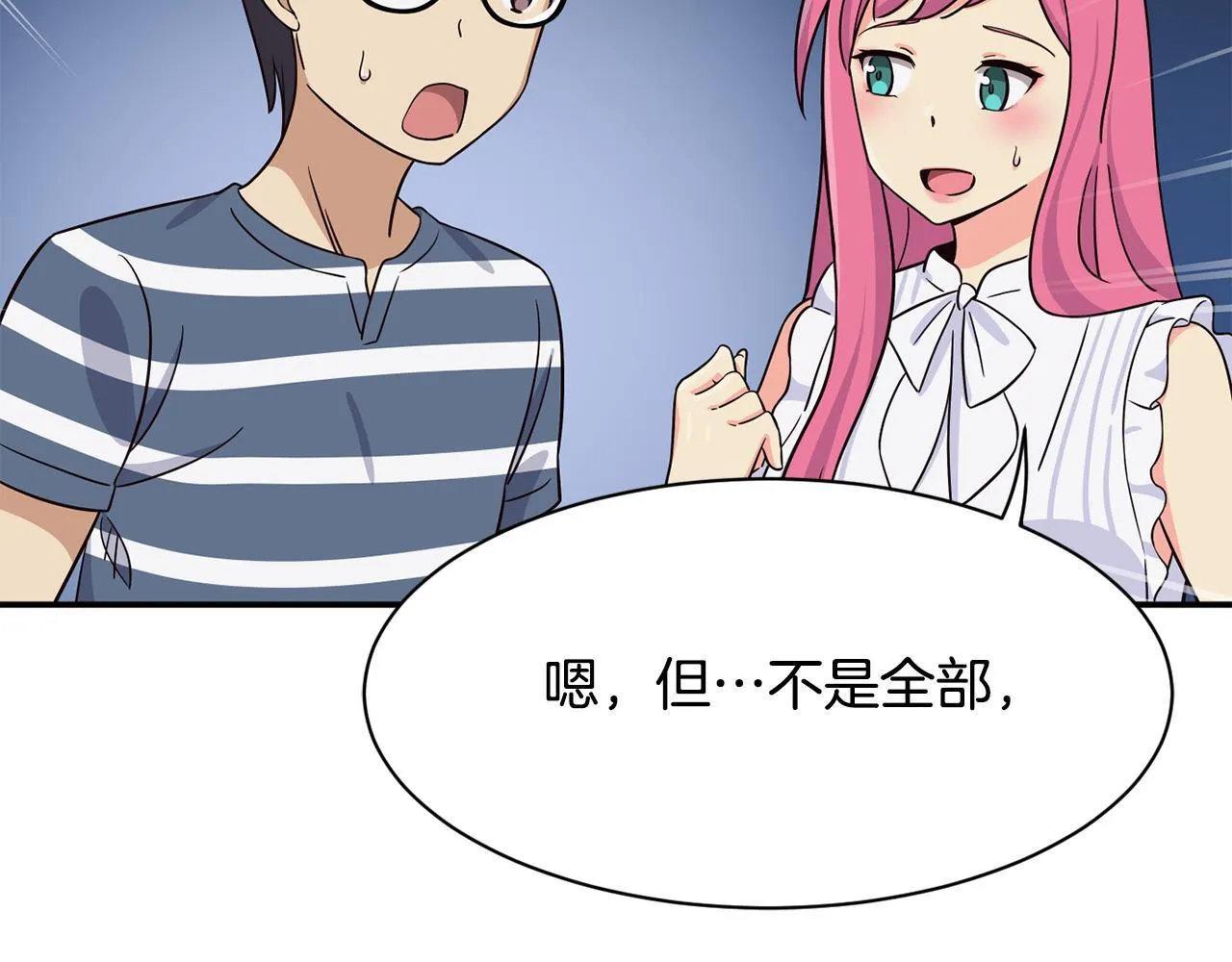 第42话 天台道谢 第136页