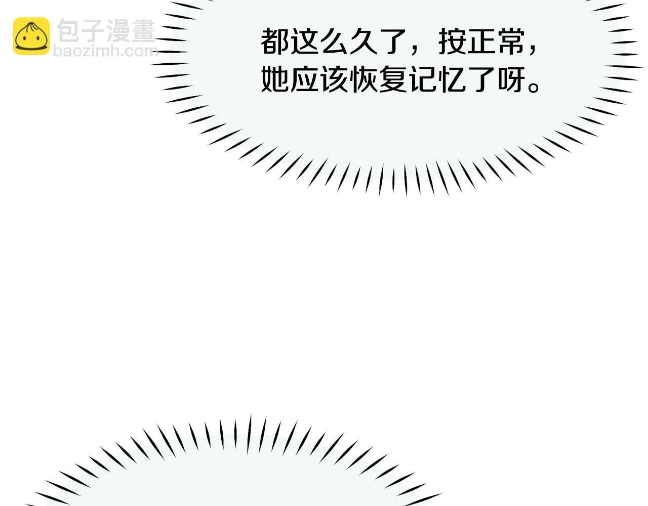 第42话 天台道谢 第144页