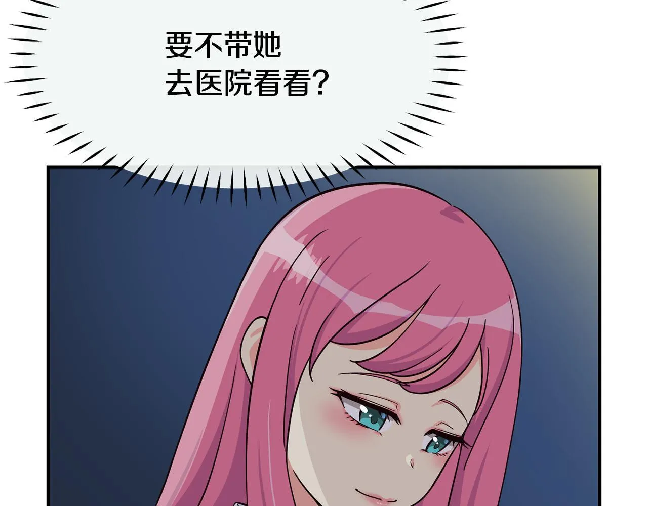 第42话 天台道谢 第145页
