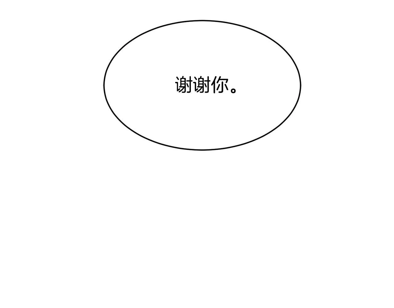 第42话 天台道谢 第153页