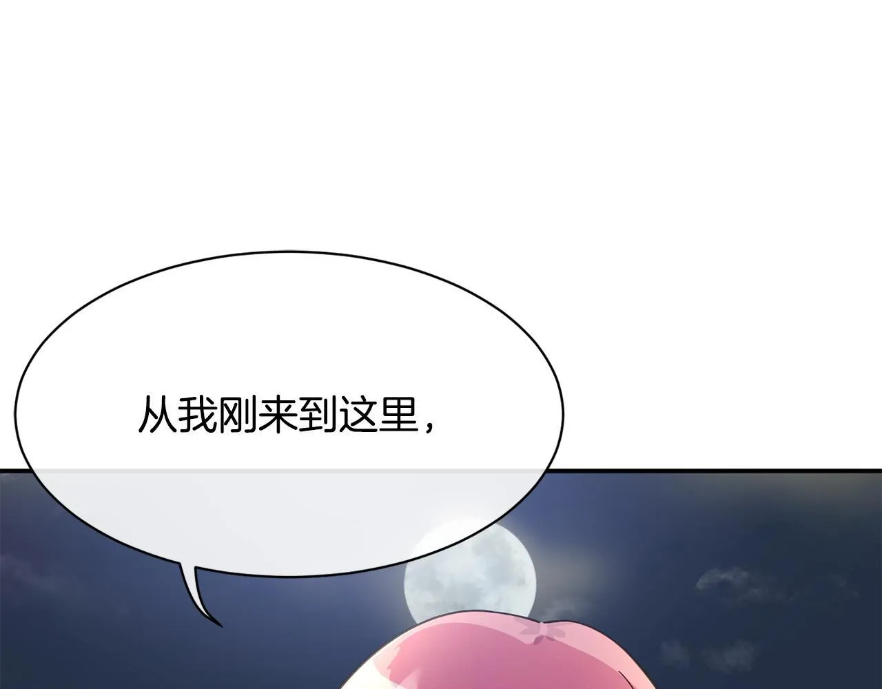 第42话 天台道谢 第154页