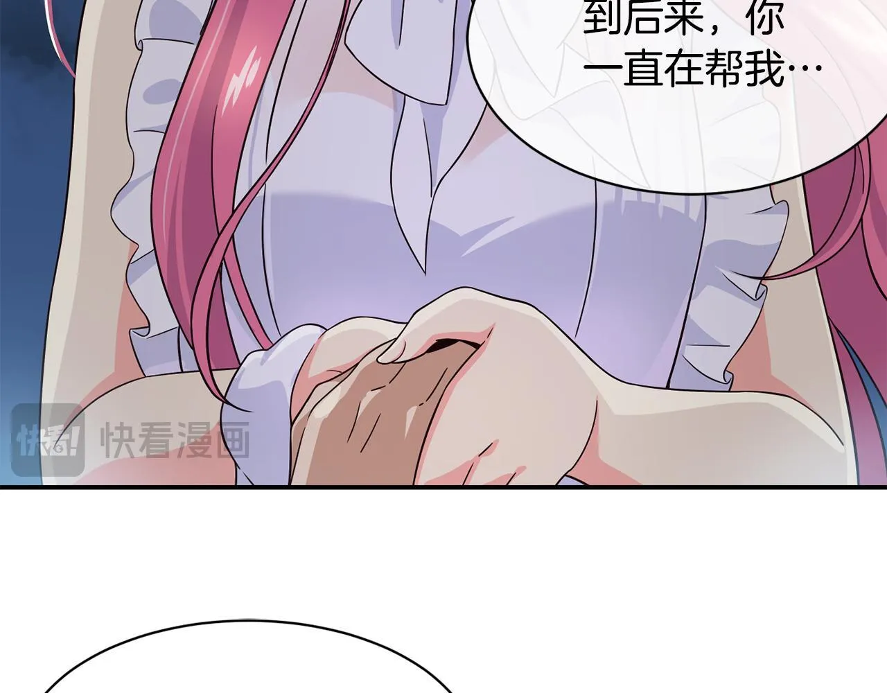 第42话 天台道谢 第156页
