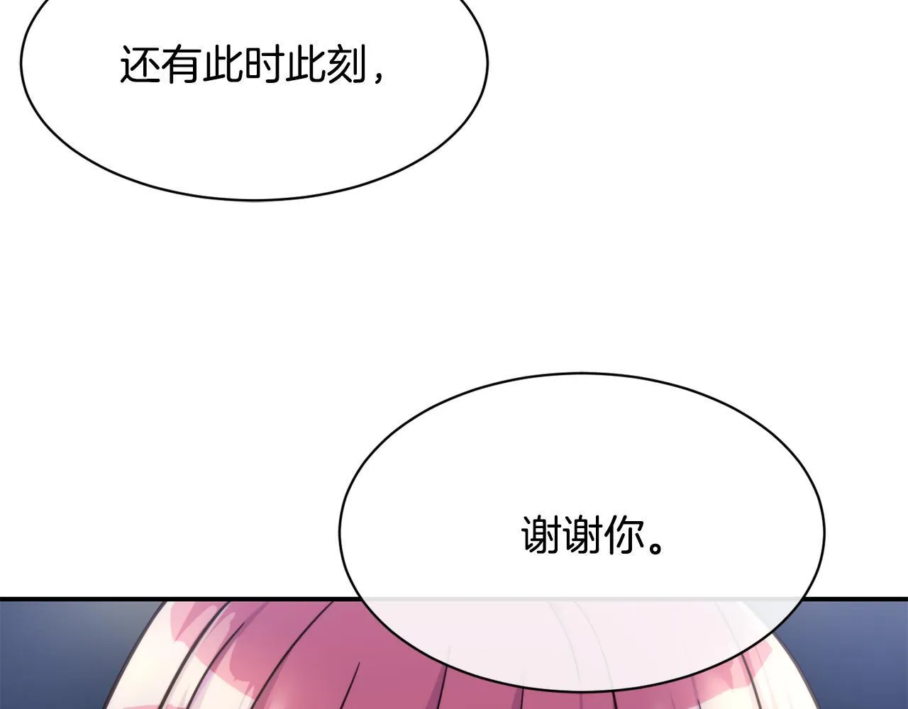 第42话 天台道谢 第157页