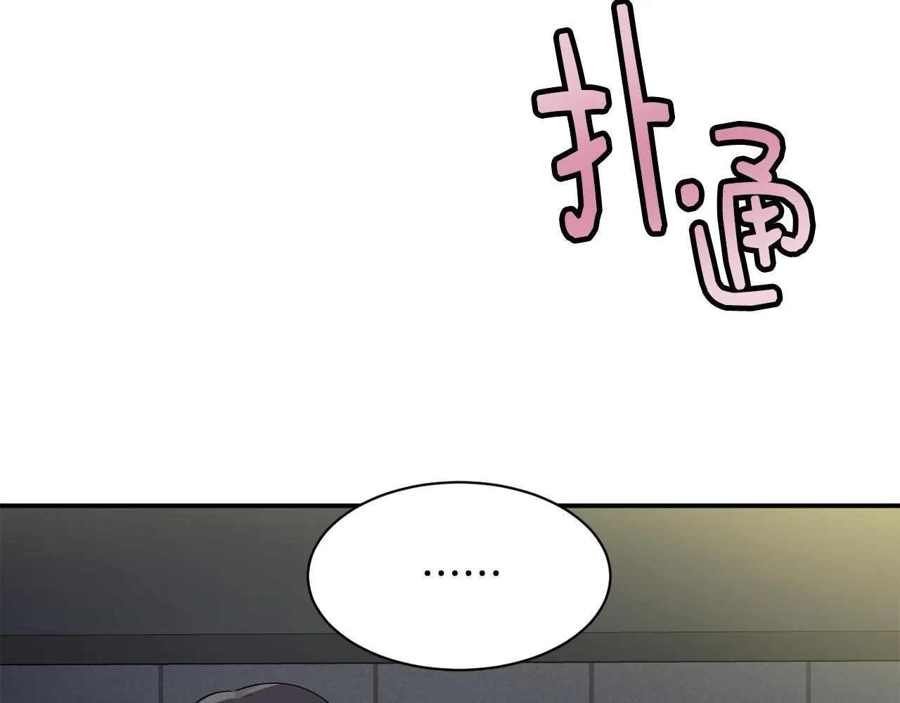 第42话 天台道谢 第165页
