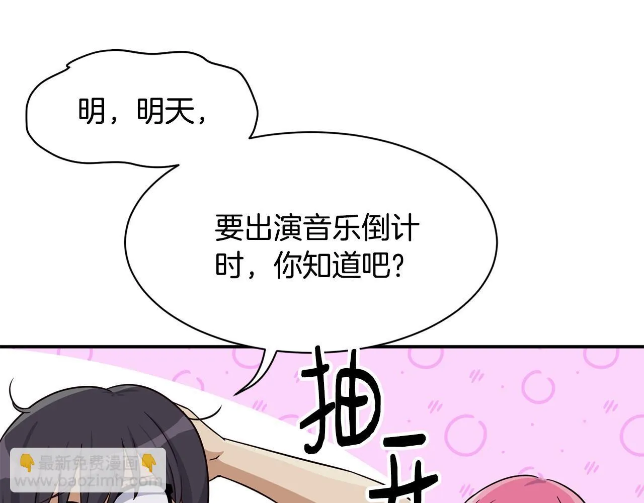 第42话 天台道谢 第169页
