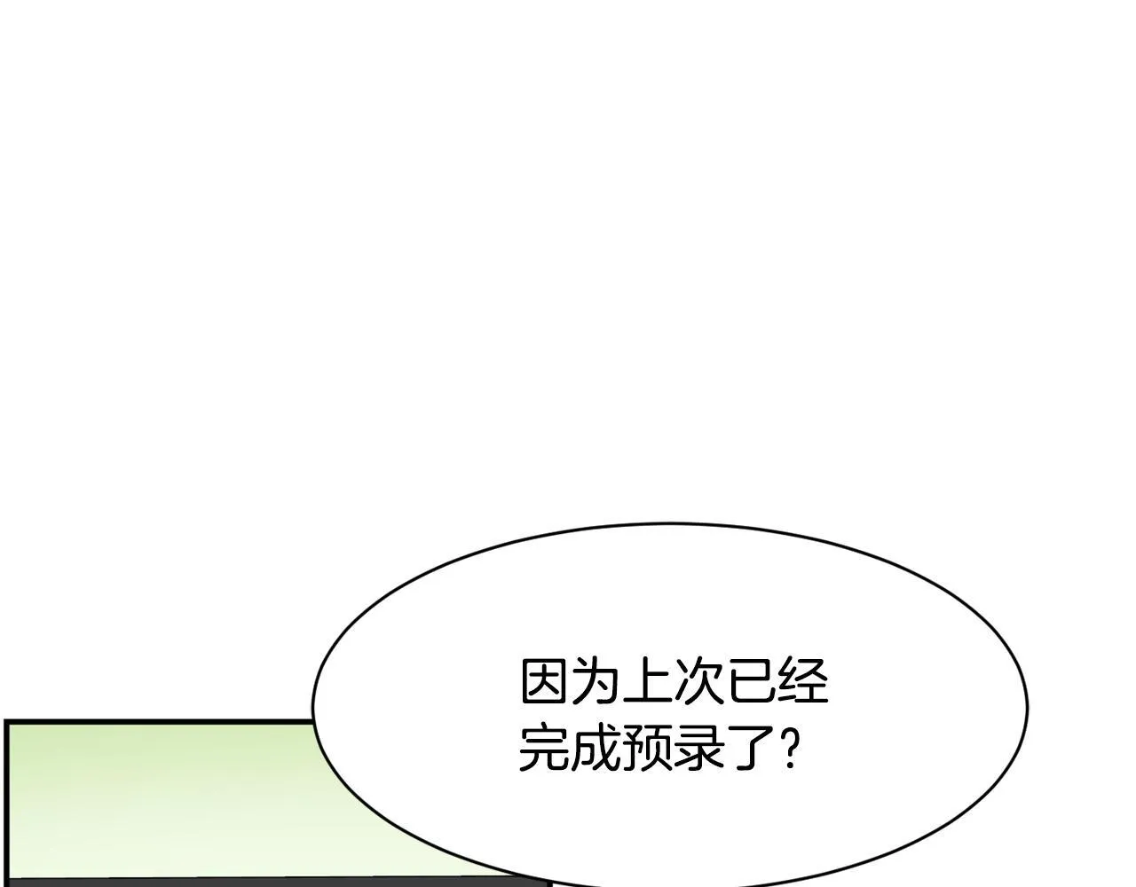 第42话 天台道谢 第176页