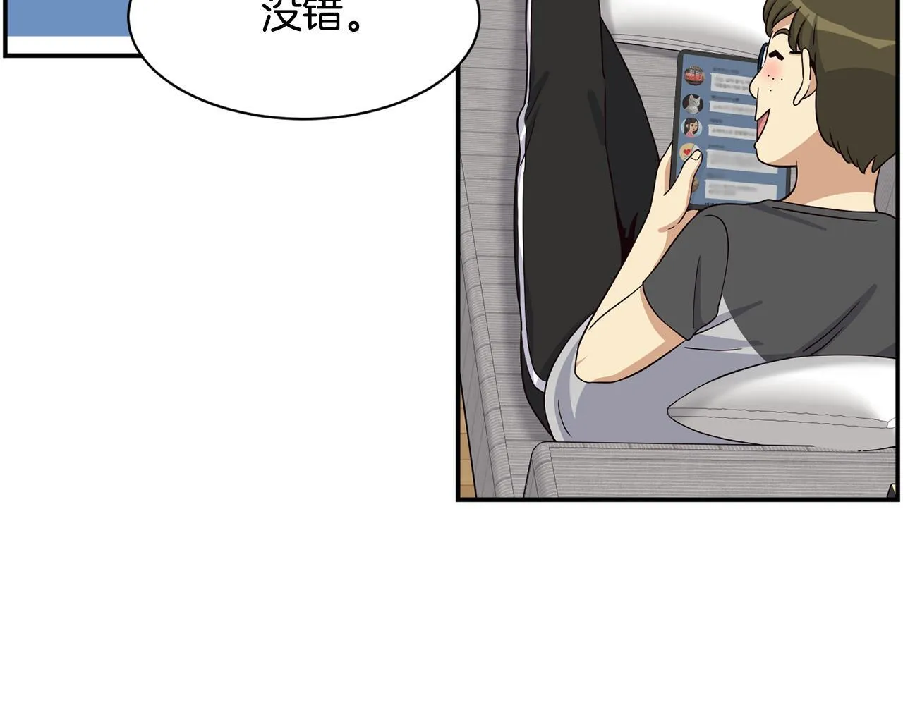 第42话 天台道谢 第178页