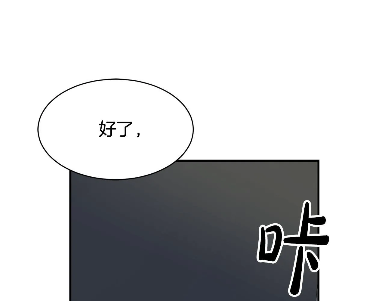 第42话 天台道谢 第182页