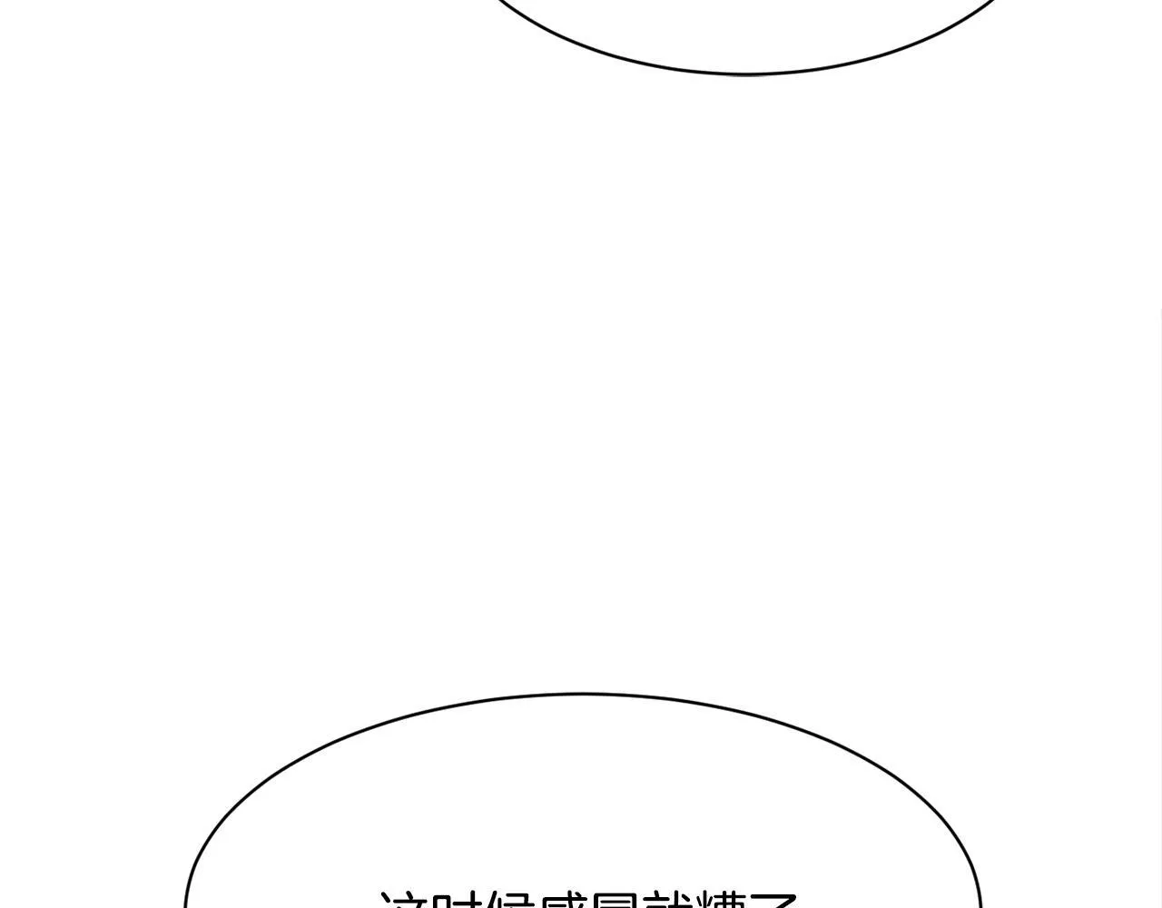 第42话 天台道谢 第184页