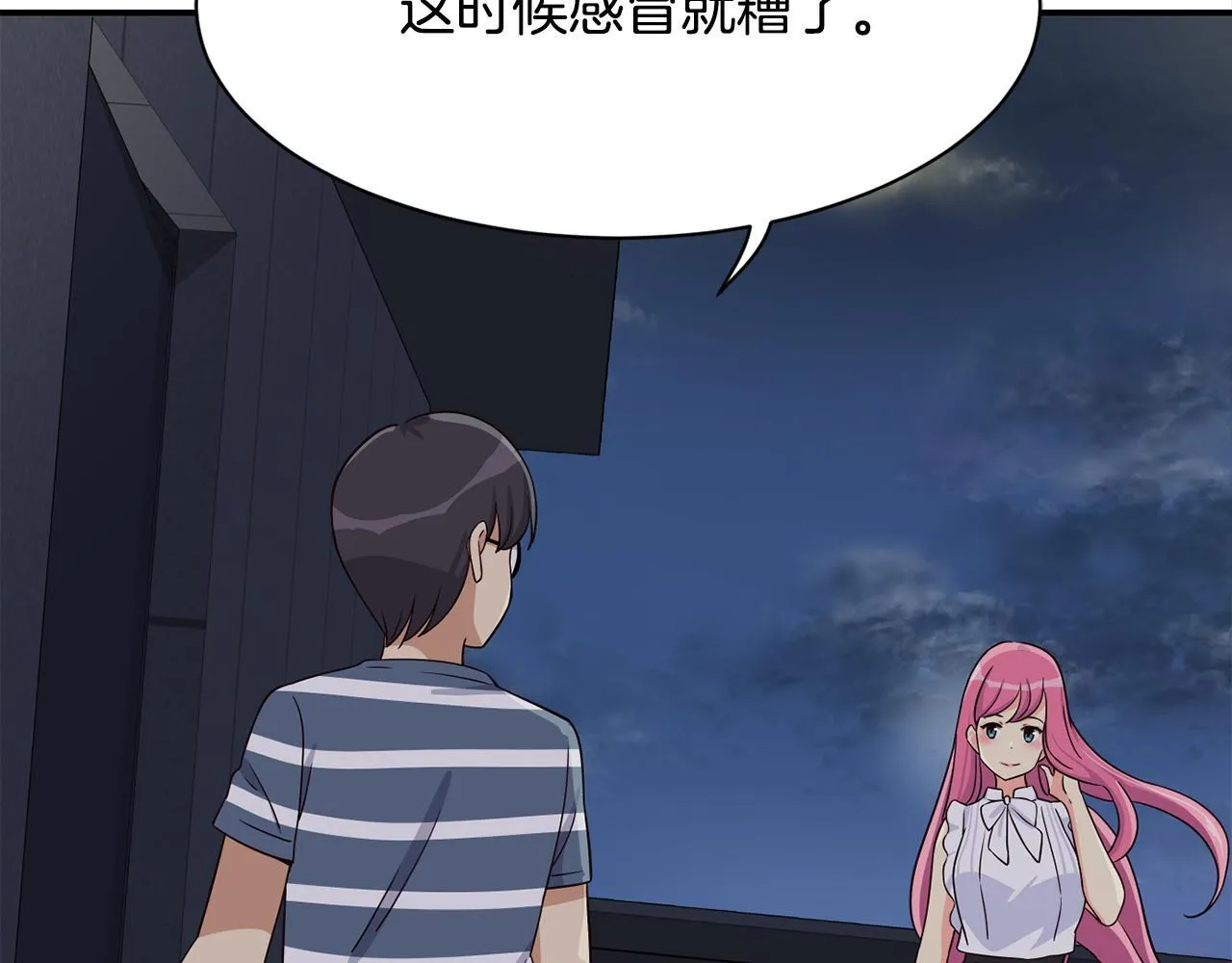 第42话 天台道谢 第185页