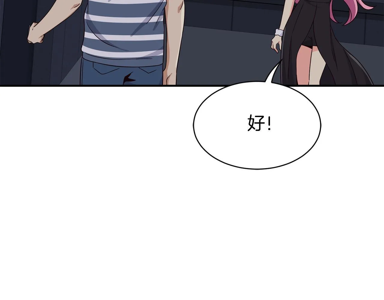 第42话 天台道谢 第186页