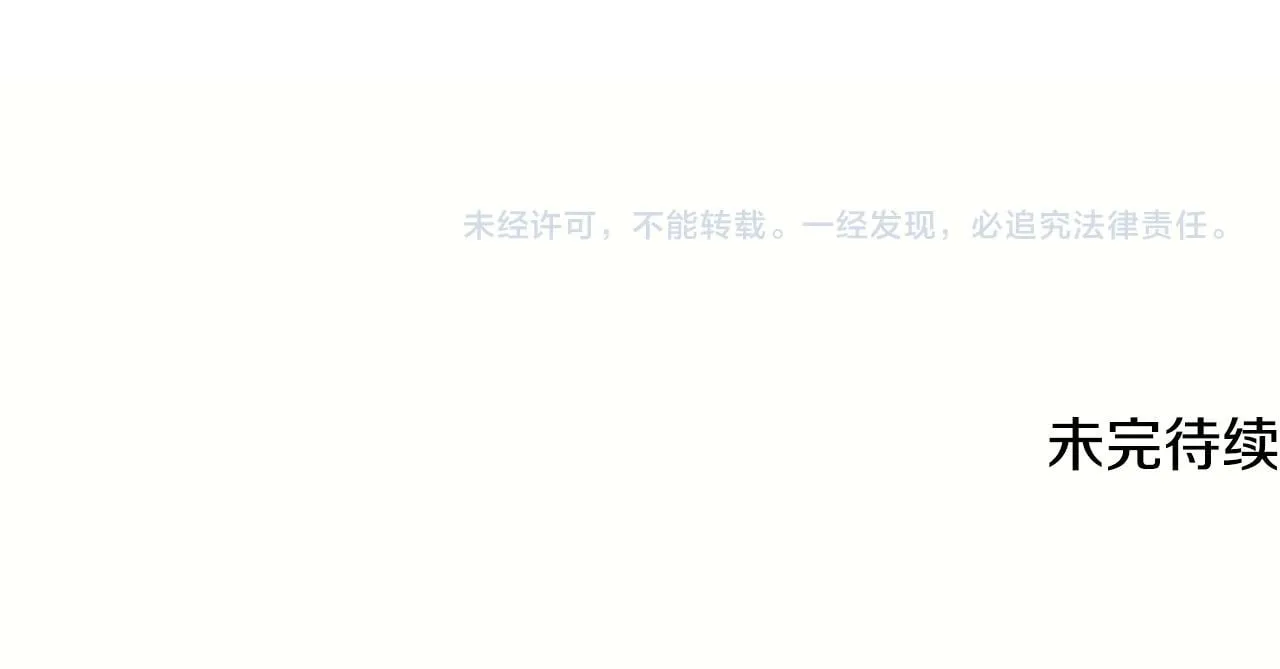 第42话 天台道谢 第191页