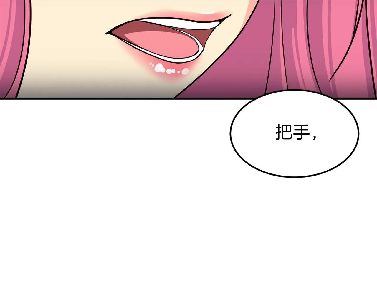 第42话 天台道谢 第193页