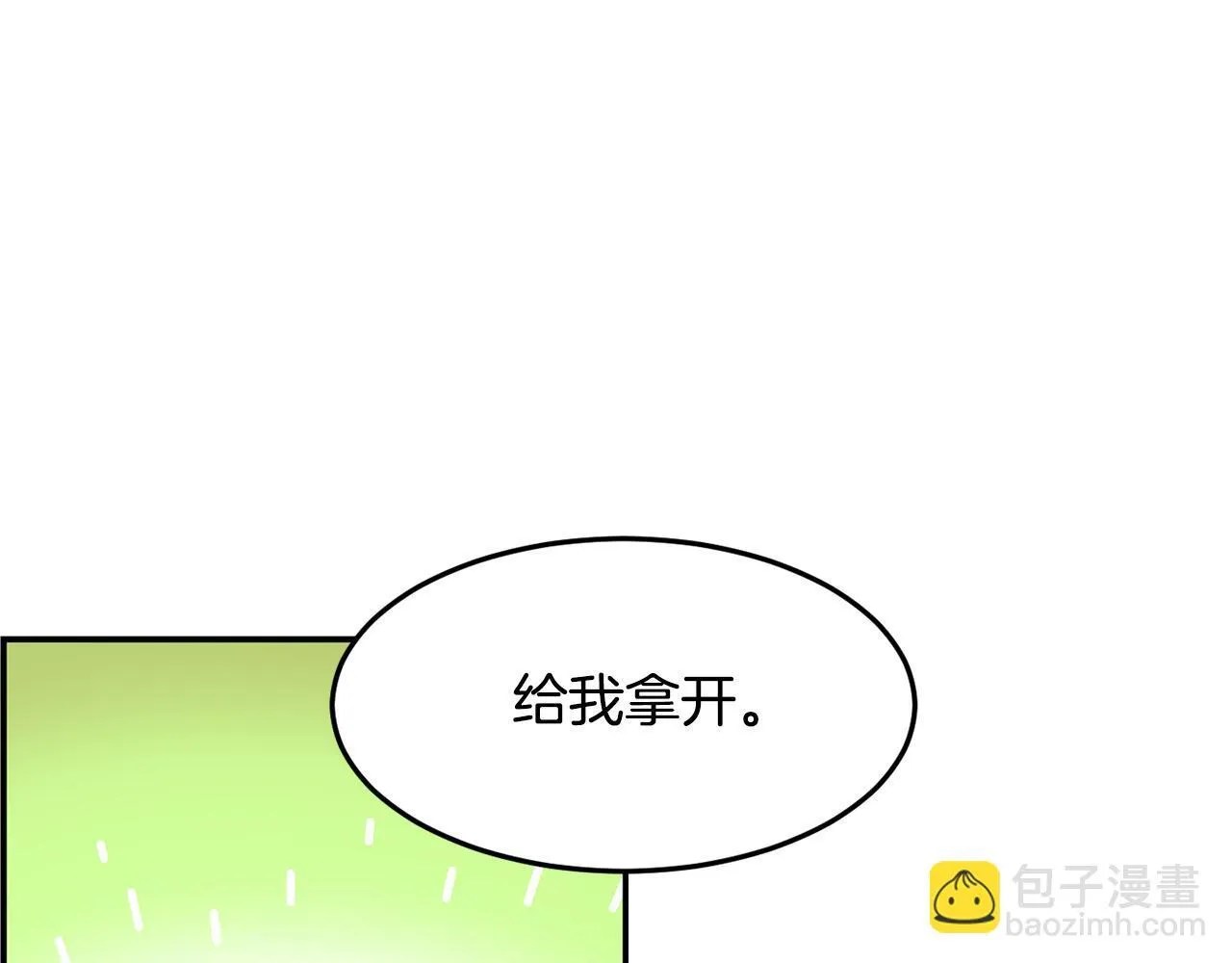 第43话 再确认一次 第3页