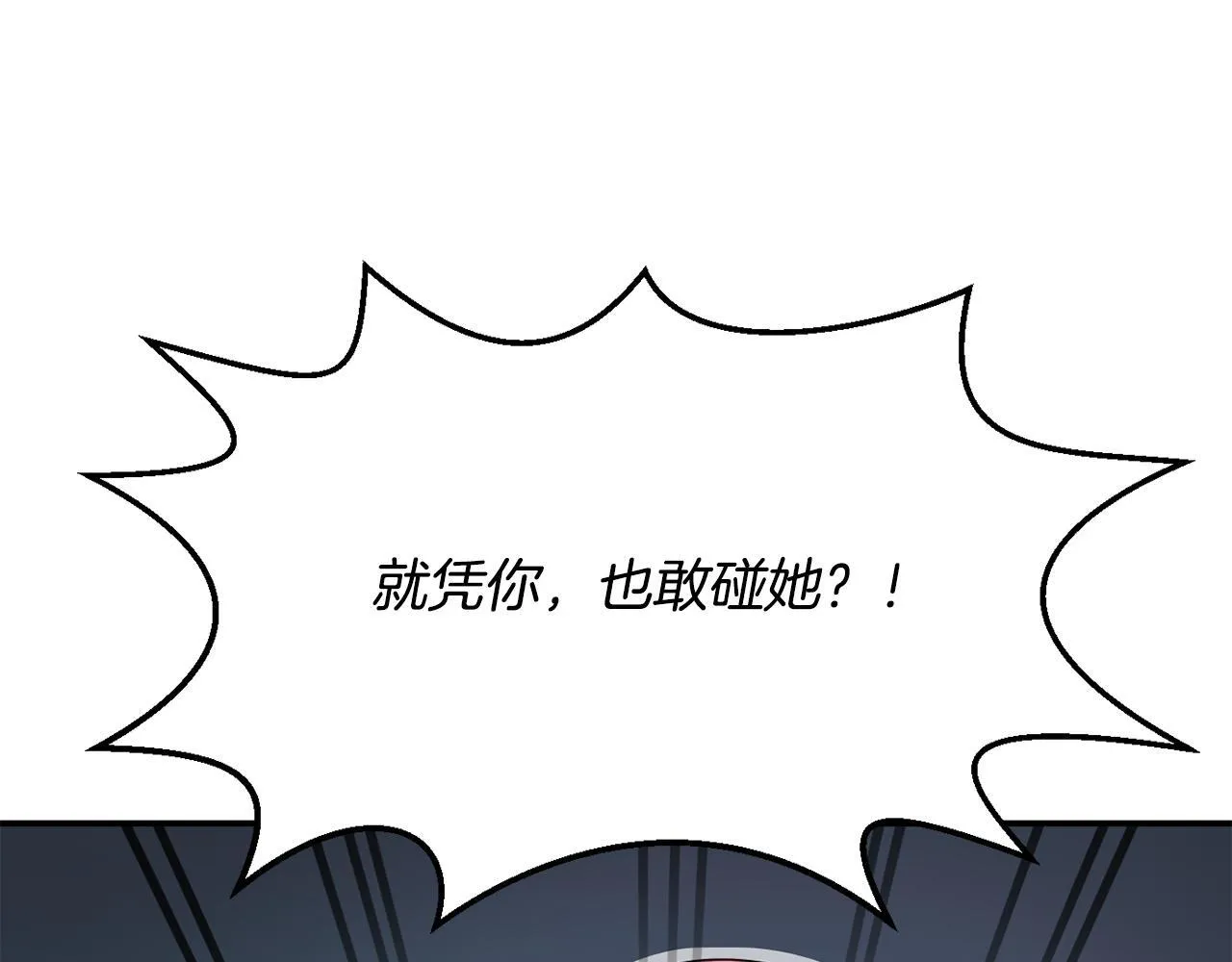 第43话 再确认一次 第11页