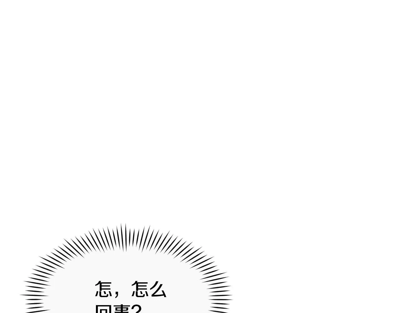第43话 再确认一次 第23页
