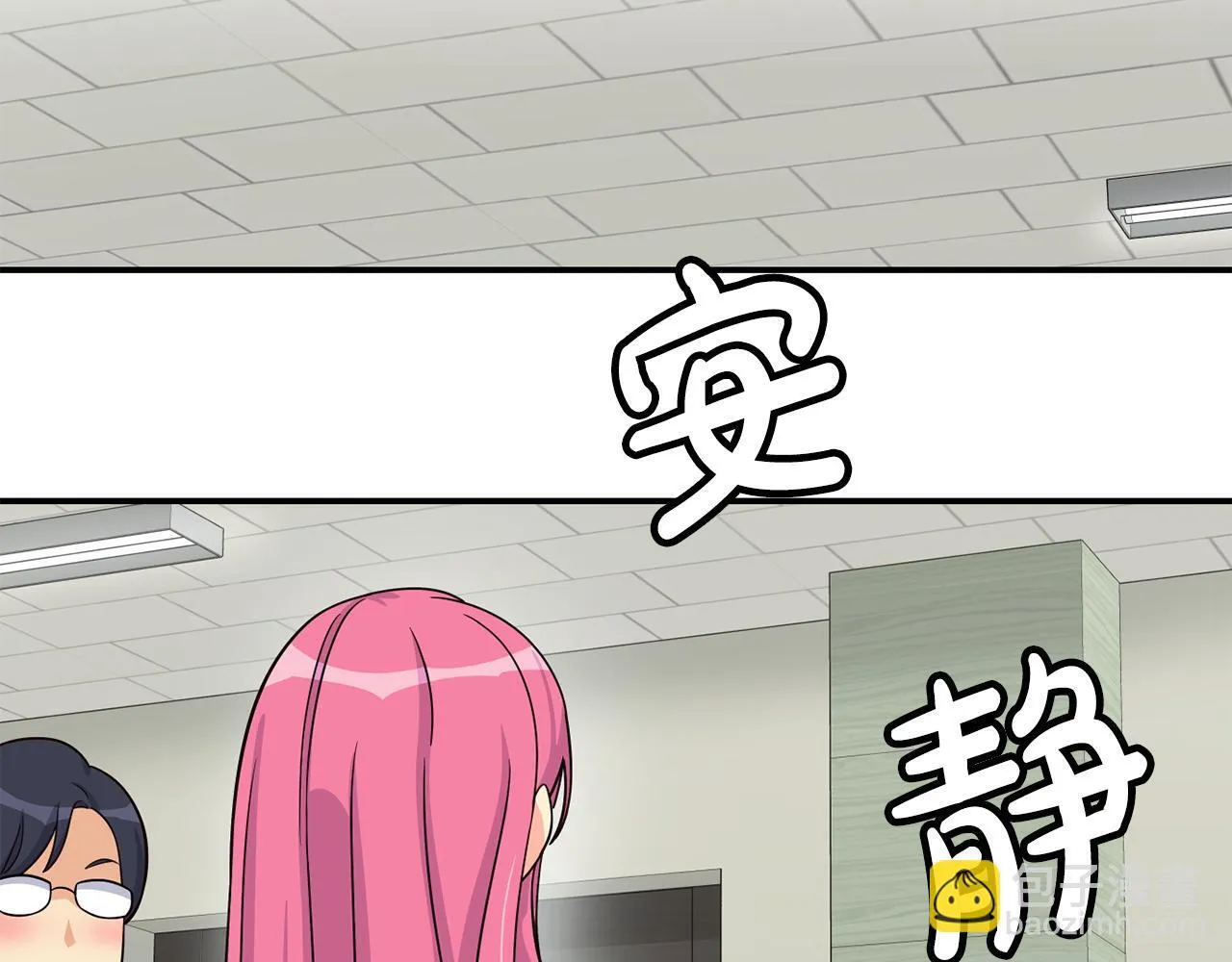 第43话 再确认一次 第33页