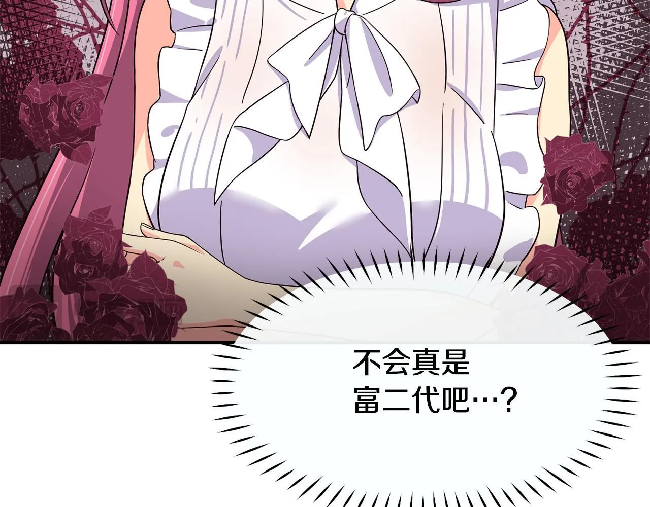 第43话 再确认一次 第39页