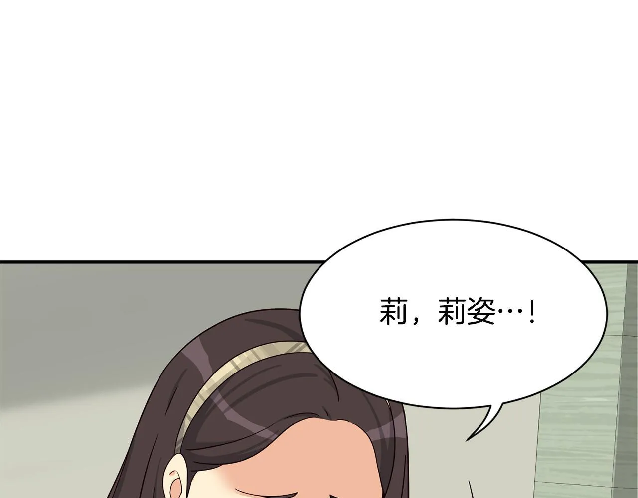 第43话 再确认一次 第44页