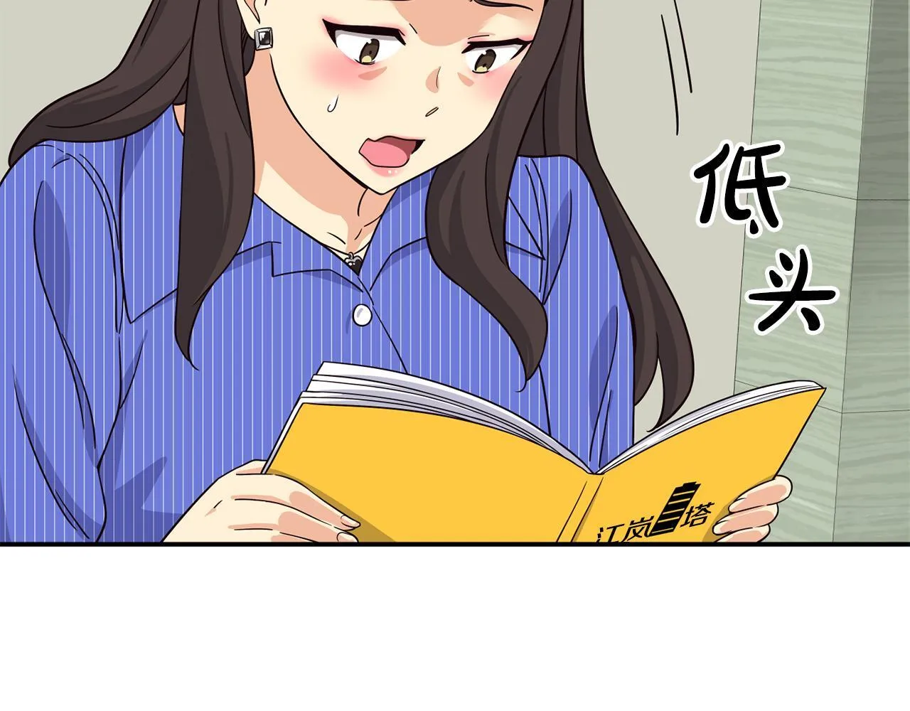 第43话 再确认一次 第45页