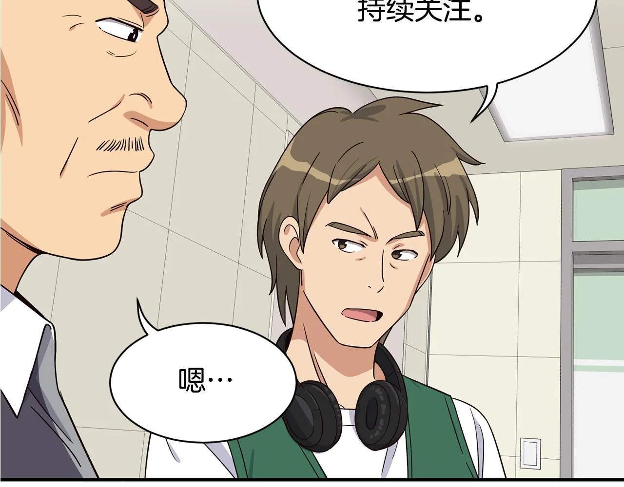 第43话 再确认一次 第51页