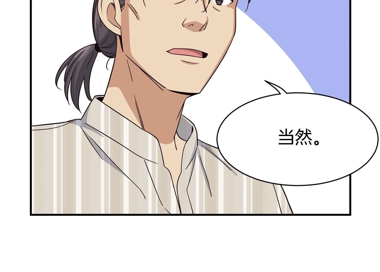 第43话 再确认一次 第54页